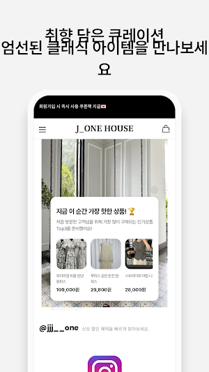 J.One House Screenshot 2