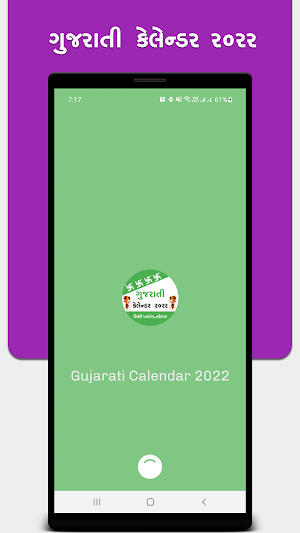 Gujarati Calendar 2022 Screenshot 0