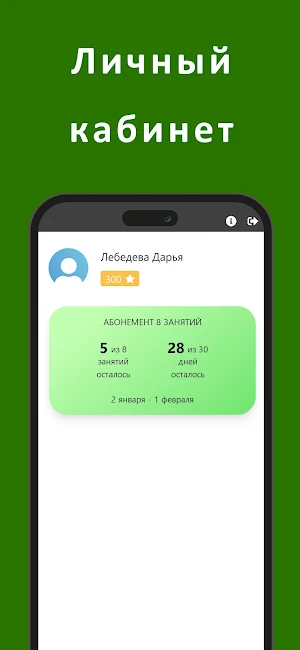 Green Family Screenshot 2