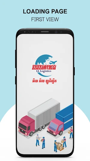 LL Logistics Screenshot 0