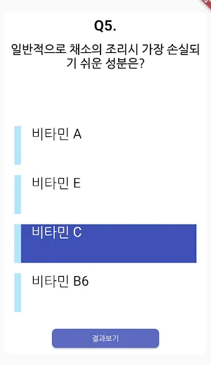 양식 조리 기능사 필기 기출문제 Screenshot 2
