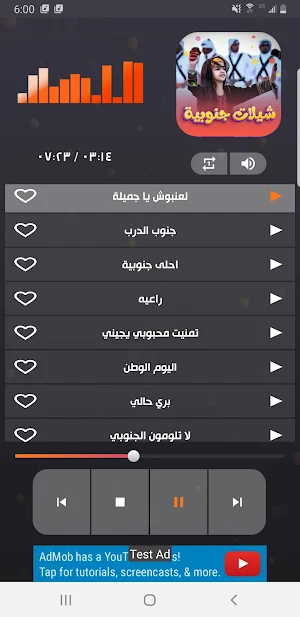 شيلات جنوب السعودية 2022 Screenshot 2