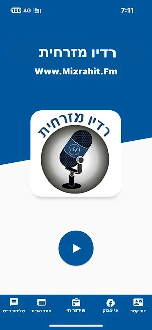 רדיו מזרחית Screenshot 1
