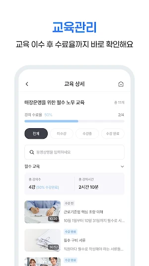 프랜솔 FranSOL Screenshot 3