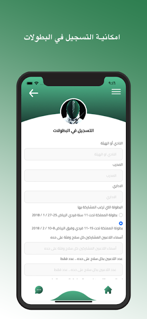 الاتحاد السعودي للمبارزة Screenshot 2