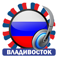 Владивосток Радиостанции - Рос