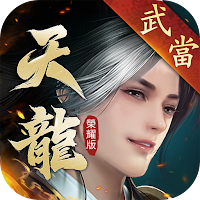 天龍八部榮耀版-新門派武當來襲