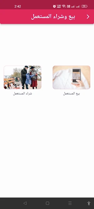 سوق الدلنجات Screenshot 1