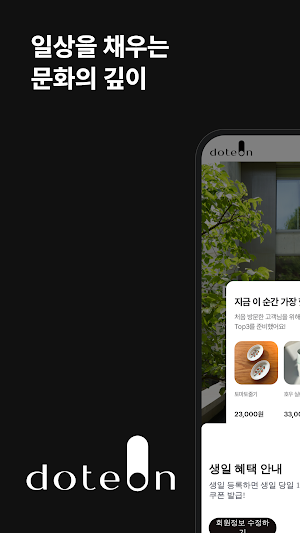 DOTEON Screenshot 0