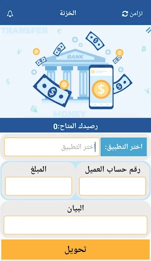 شبكه الفلاح Screenshot 1