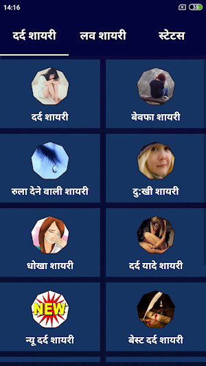 Hindi Shayari screenshot 2