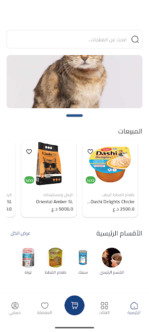 ماسة الشفاء Screenshot 0