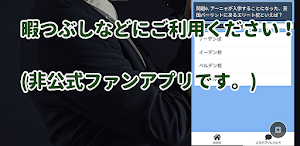 クイズ for SPY×FAMILYスパイファミリー検定 Screenshot 1