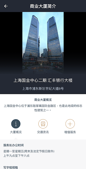 办公易 Screenshot 2