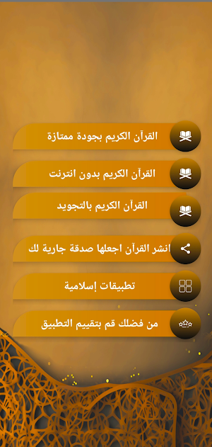 Al Menshawi Quran full Mp3 Screenshot 0
