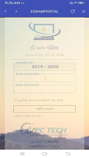 Egramportal Screenshot 2
