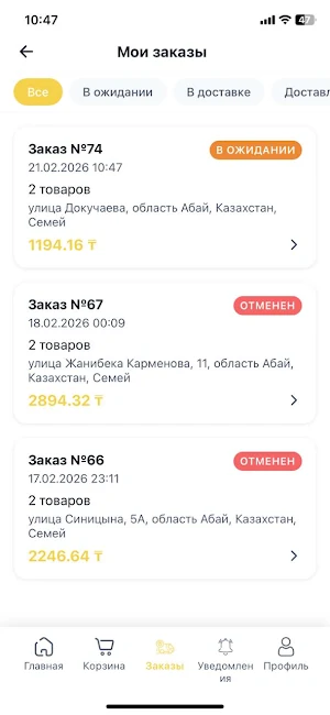 По чесноку: Доставка продуктов Screenshot 1