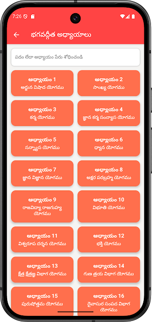 Telugu Calendar Day Panchangam Screenshot 0
