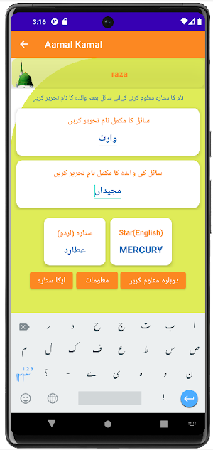 Aamal Kamal Screenshot 3