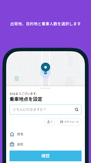 西和賀町おでかけバス Screenshot 0