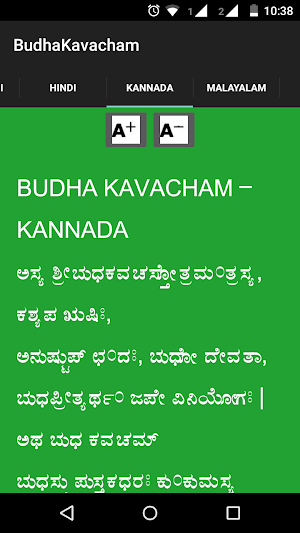 Budha Kavacham Screenshot 3