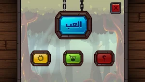 Treasures Of Knowledge Screenshot 1