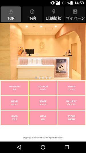 ラミール明石町店(ラミールアカシマチテン) Screenshot 0
