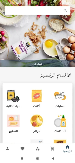 ماركت البانياسي Screenshot 1