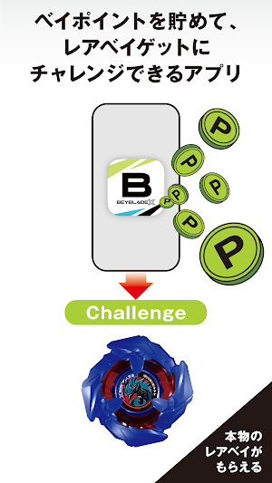 BEYBLADE X -ベイブレードエックス Screenshot 1