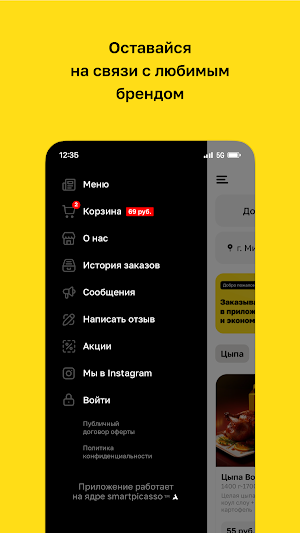 Цыпа Foodpoint ·  Минск Screenshot 3