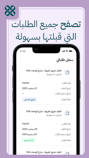 Lovard Driver - لوفارد السائق Screenshot 1