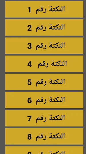 نكت مضحكة  بدون انترنت Screenshot 1