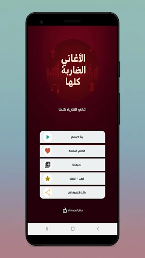 اغاني عربيه 2025 بدون نت|كلمات Screenshot 0