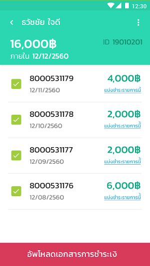 Grobest Fin Screenshot 2