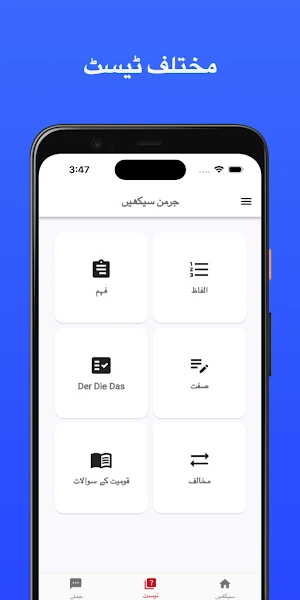 جرمن زبان سیکھیں Screenshot 2