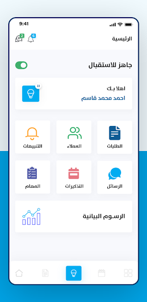موظفو الوساطة العقارية Screenshot 2