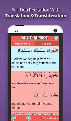 Dua-e-Qunoot for Muslim Kids Screenshot 2