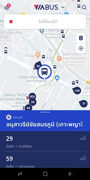 ViaBus - Transit Tracking & Navigation Screenshot 1