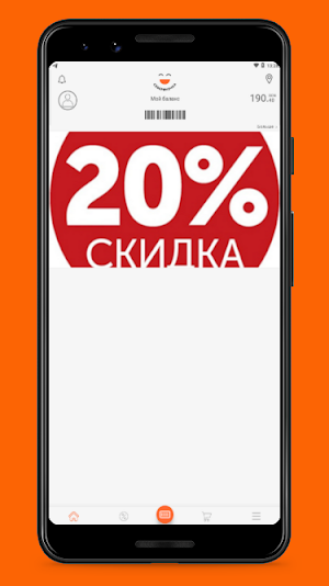 Северяночка Screenshot 2