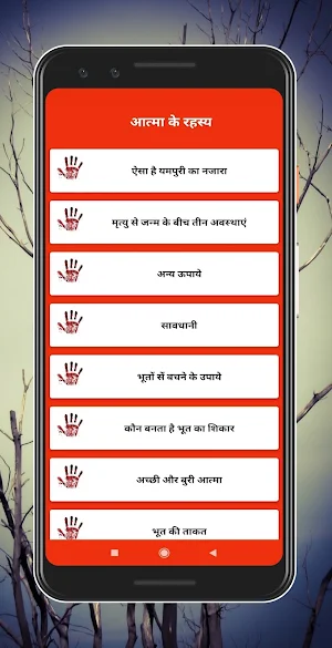 Horror stories in Hindi - Hindi ghost stories Screenshot 3