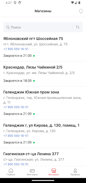Доброцен Screenshot 3