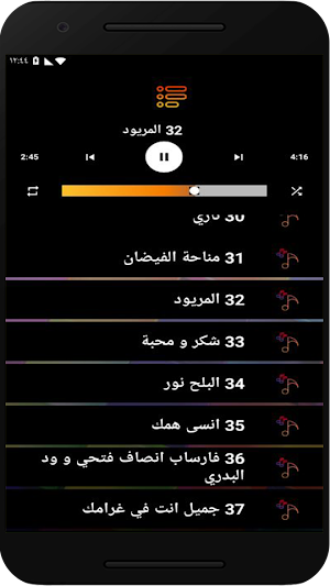اغاني انصاف فتحي بدون نت Screenshot 3