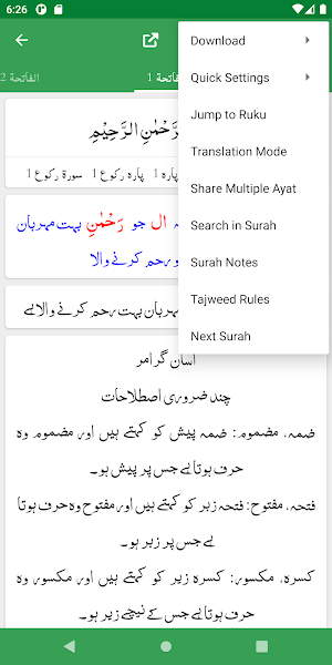 Taleem al Quran - Quranic Grammar with Translation Screenshot 3