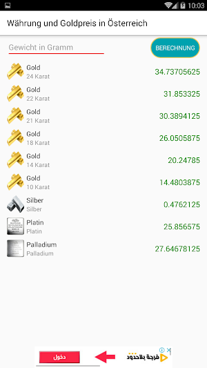 Währung & Goldpreis in Österreich Screenshot 3