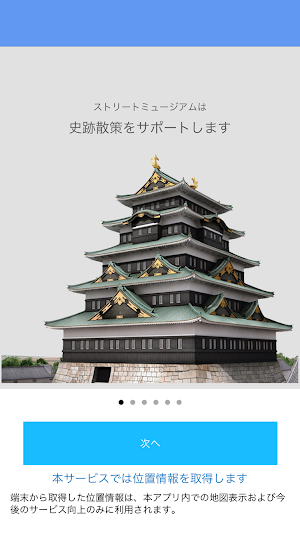 StreetMuseum Screenshot 0
