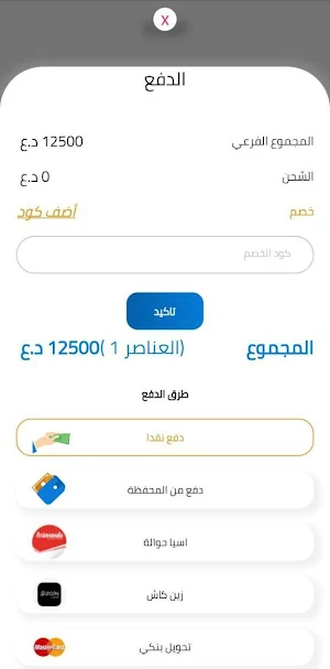 ماز - maz Screenshot 3