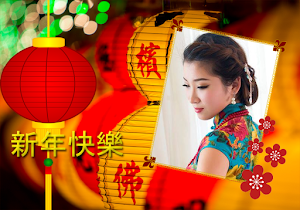 CNY Photo Frame HD 2018 Screenshot 3