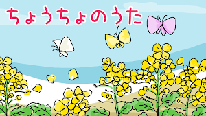 親子で歌おう！童謡わらべ歌 Screenshot 3