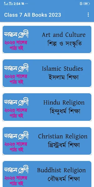 Class 7 All Books 2023 Screenshot 2