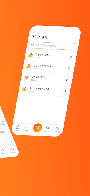 무안질주 Screenshot 1